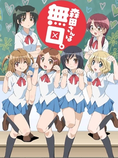 无口的森田小姐2}