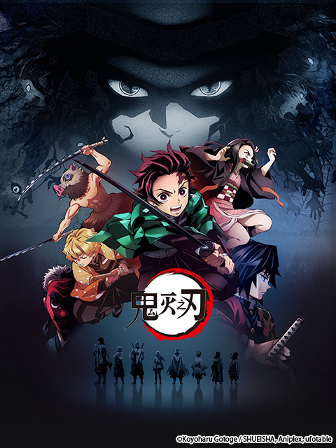 鬼灭之刃游郭篇普通话版}