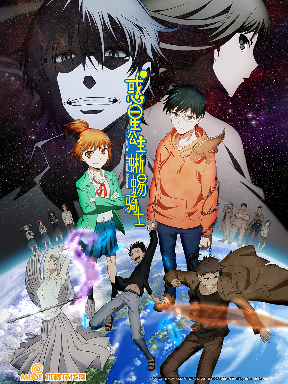 惑星公主蜥蜴骑士}