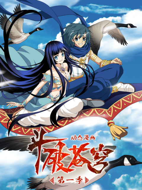 斗破苍穹动态漫画第四季}