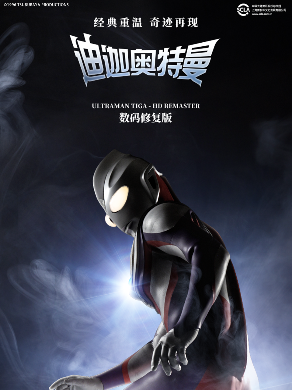 高斯奥特曼第一次接触}