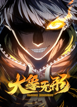 大象无形动态漫画}