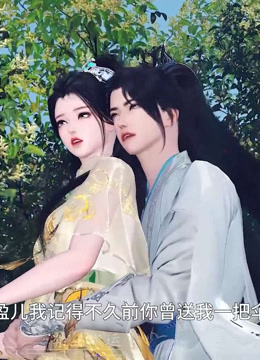 我被邪王宠入骨第五十一集不久前你送我伞是什么意思}