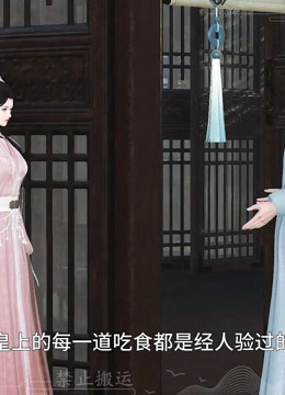 我被邪王宠入骨第六十四集已经三天}