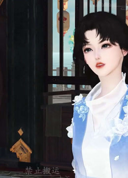 我被邪王宠入骨第七十集放了纪嫣儿}