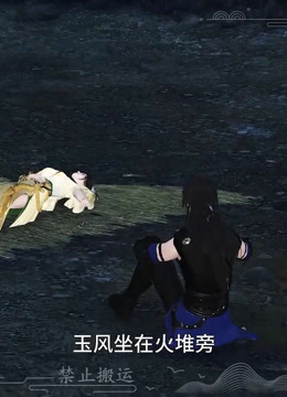 我被邪王宠入骨第五十五集她去找他}