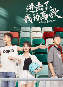 进击了我的高歌}