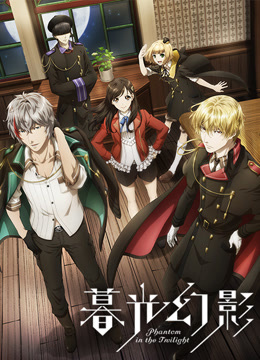 暮光幻影}