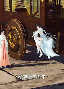 我被邪王宠入骨第六十一集分别}