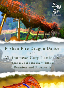 民俗百千万第二季}