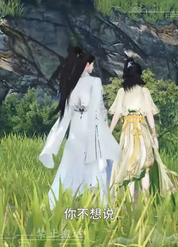 我被邪王宠入骨第五十七集我要吃你}