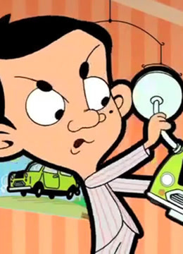 憨豆先生动画版普通话版}