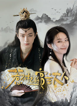 惹不起的宫主大人}