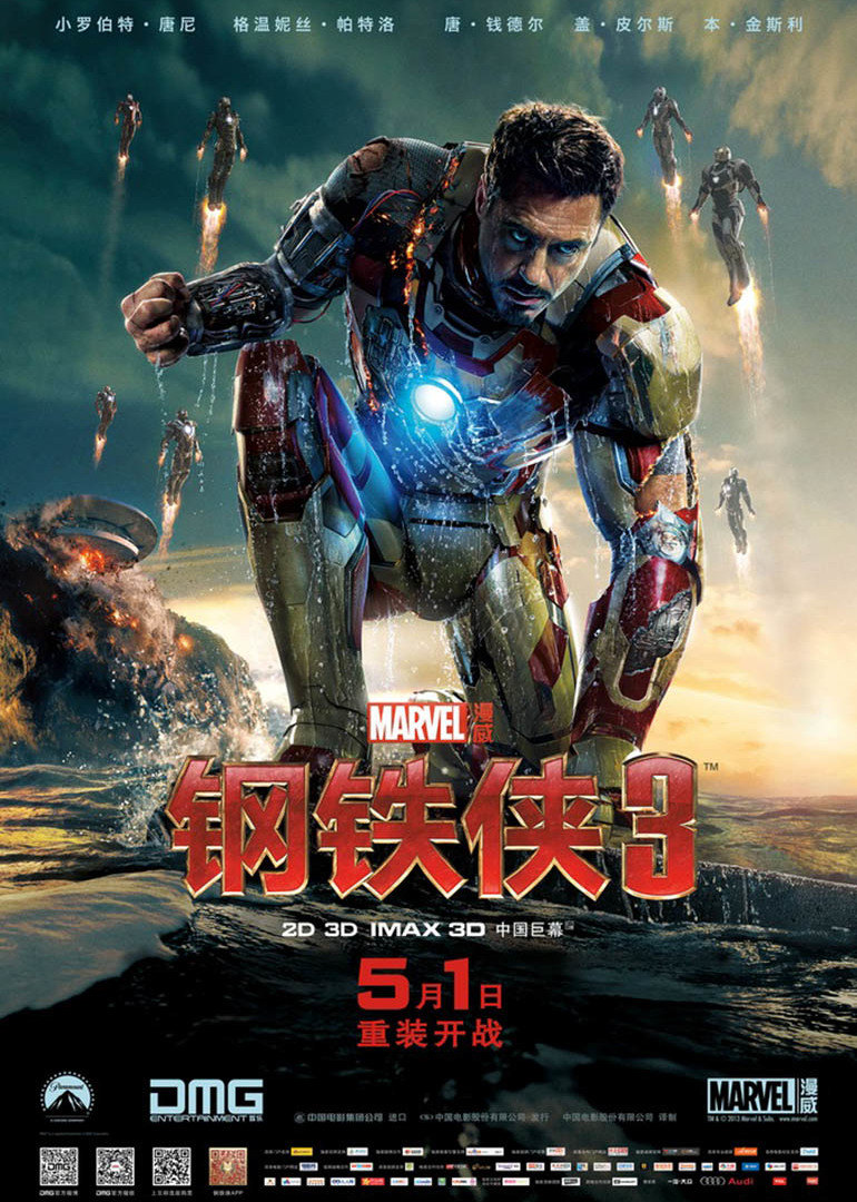 钢铁侠3}