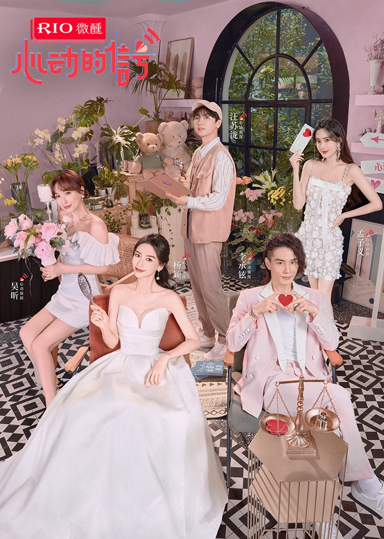 心动的信号第五季}