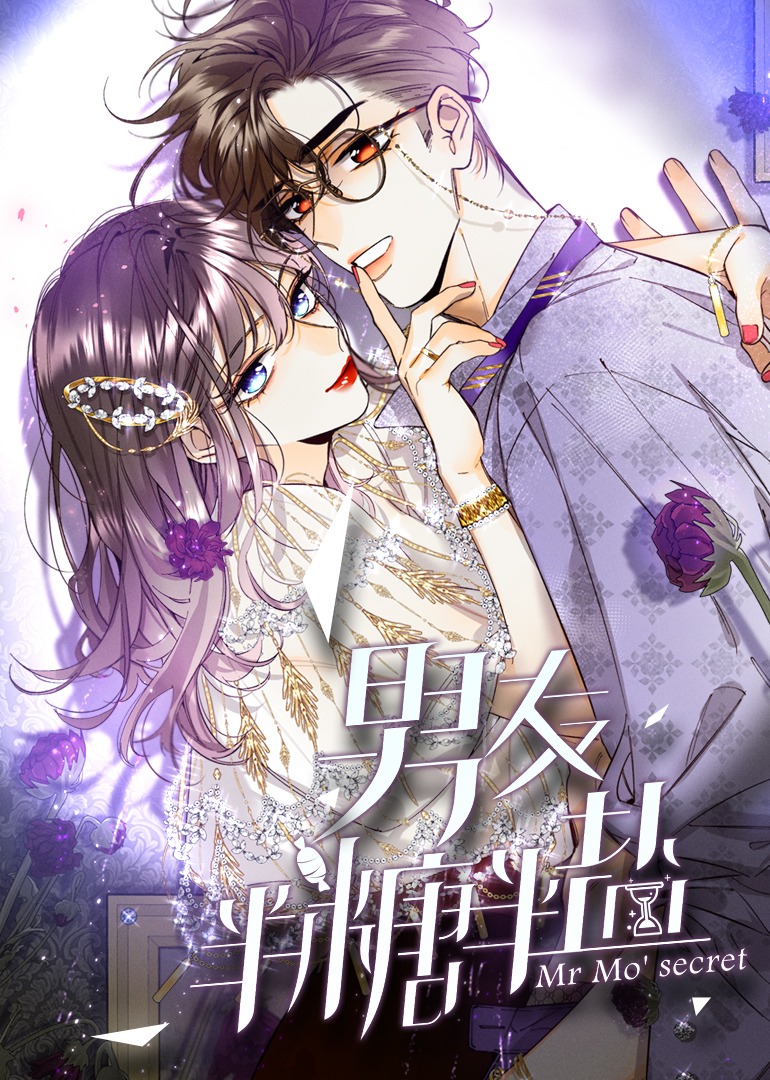 男友半糖半盐动态漫画}