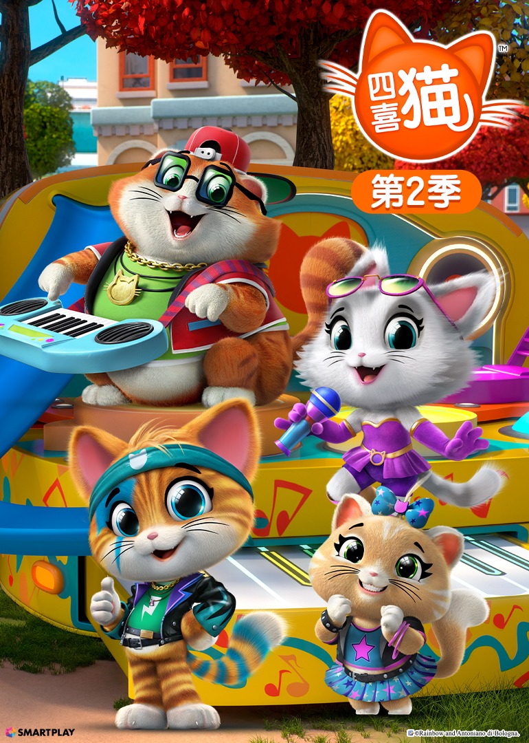 四喜猫第二季英语版}