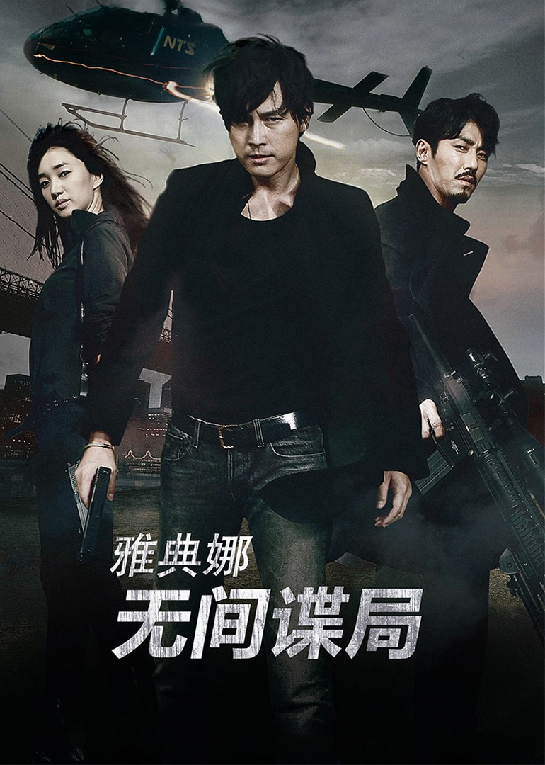 雅典娜无间谍局}