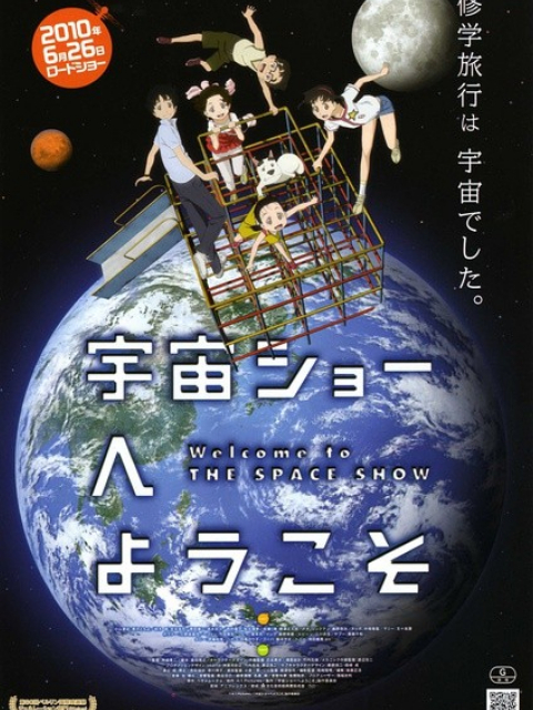 欢迎来到宇宙SHOW}