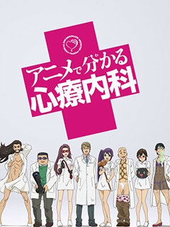 动画心疗系}