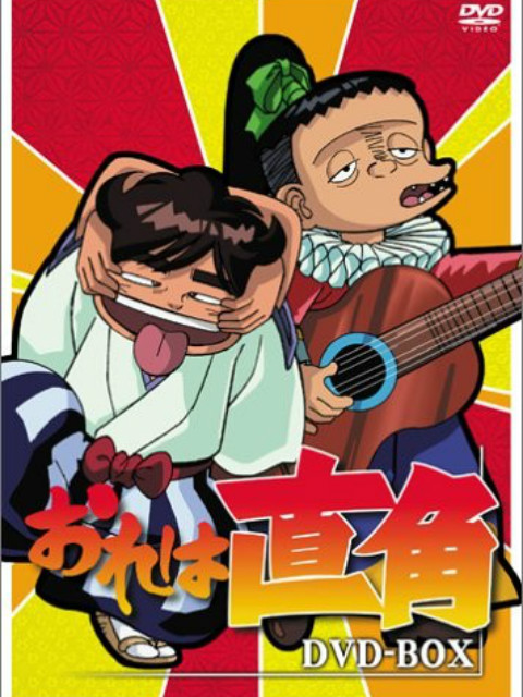 少年剑道王直角}