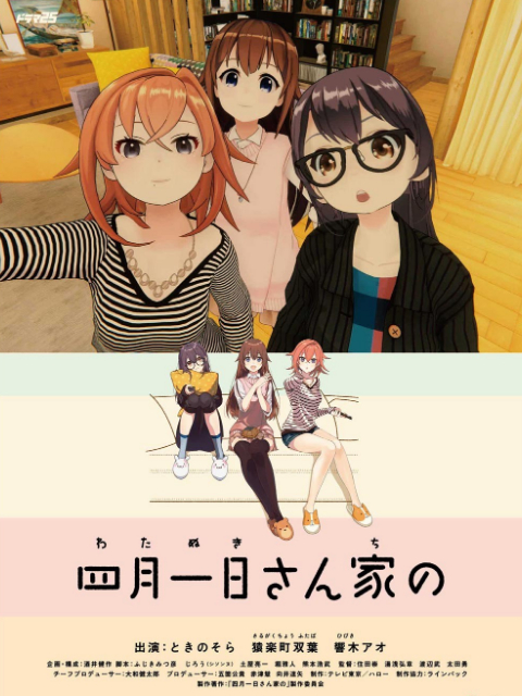 四月一日三姐妹之家庭故事}