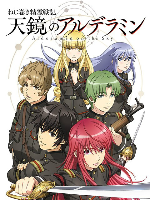 发条精灵战记天镜的极北之星}