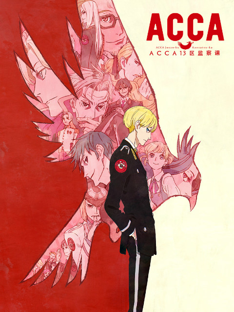 acca13区监察课}