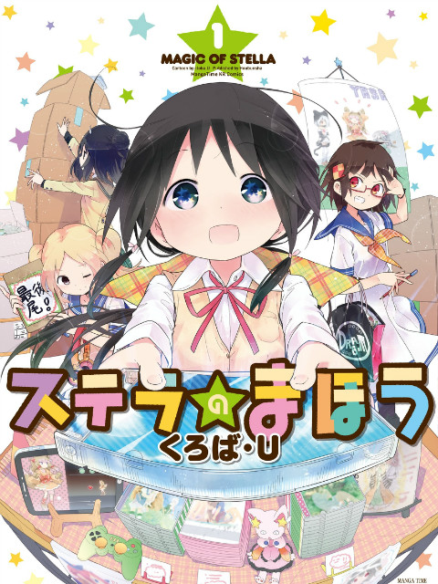 斯特拉的魔法O第五季A}