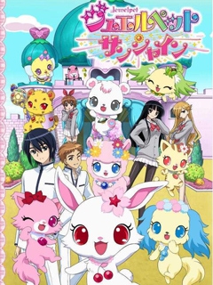 宝石宠物Sunshine第三季}