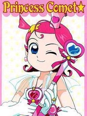 彗星公主}