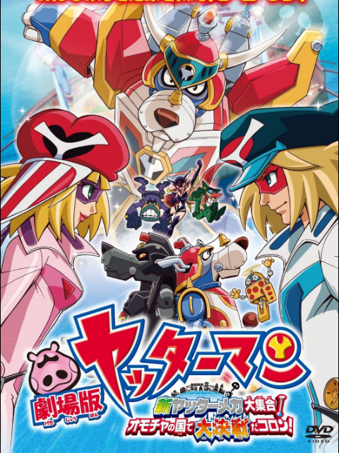 小双侠新双侠机械大集合玩具国大决战骰子}