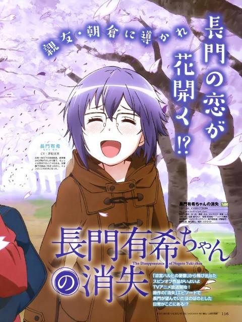 长门有希酱的消失OAD}