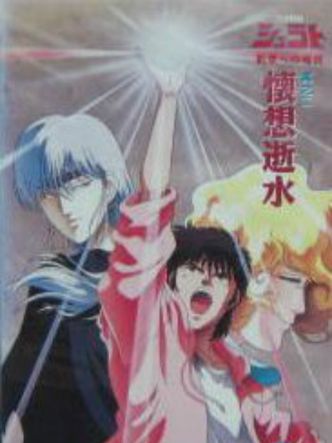 天空战记创世前的暗斗}