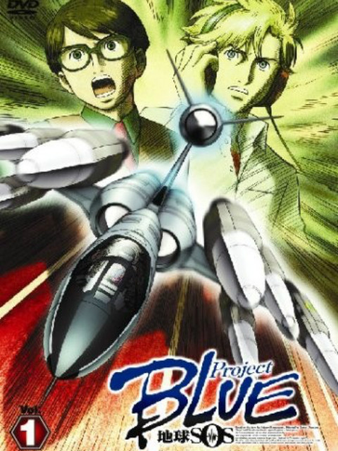 蓝色计划地球SOS}