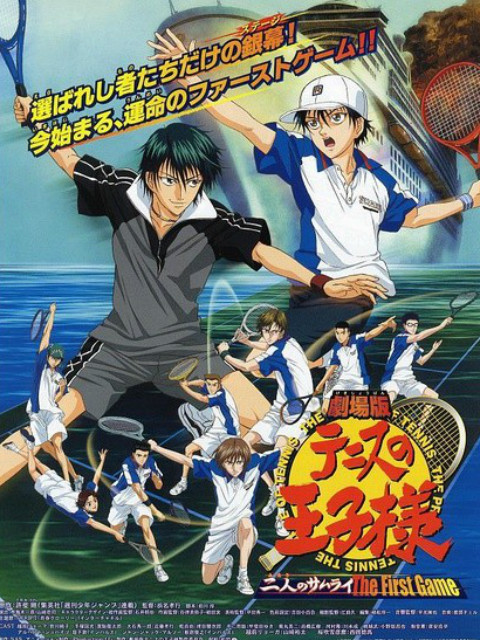 网球王子剧场版二人的武士}