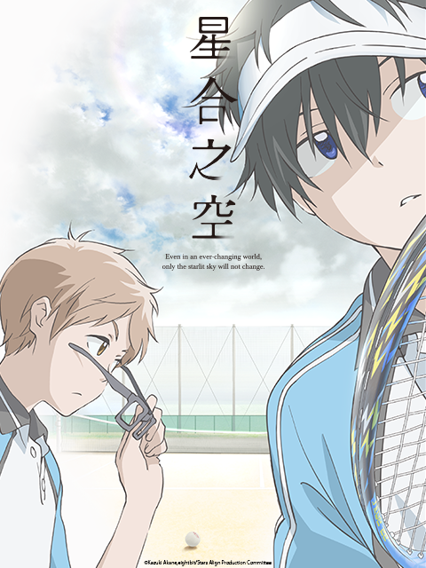 星合之空}