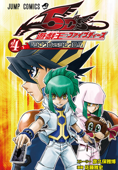 游戏王5D#第四季}