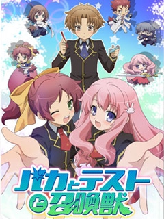 笨蛋测验召唤兽}