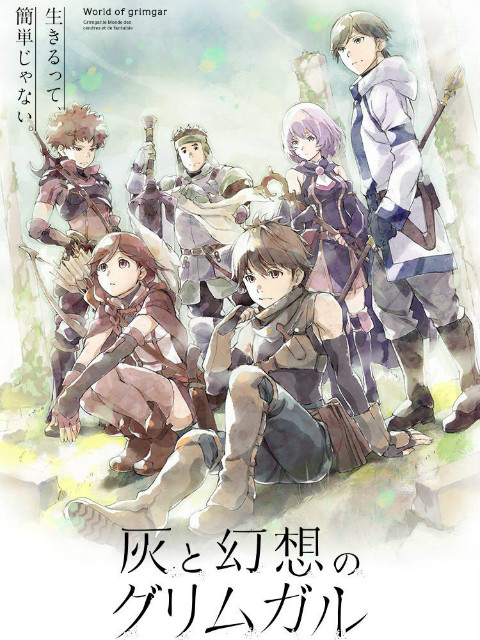 灰与幻想的格林姆迦尔O第五季A}