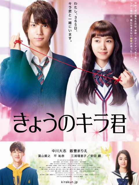 今天的吉良同学}