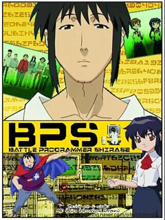 战争程序员白濑}