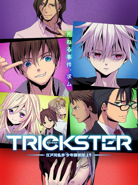 TRCKSTER}
