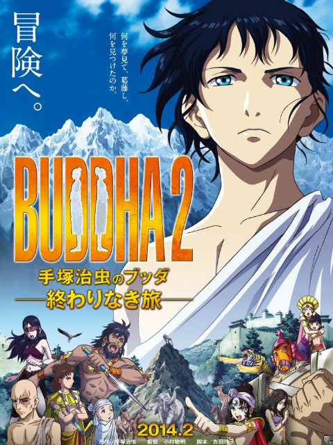 手冢治虫的佛陀永无止境之旅}