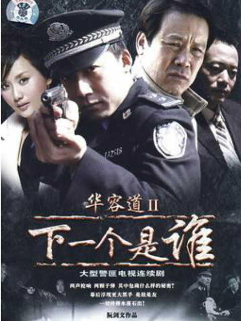 华容道2下一个是谁}