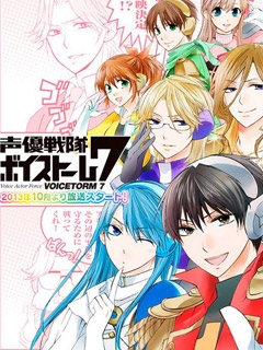 声优战队第五季OCESTORM7}