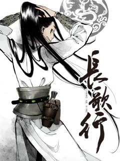 长歌行动态漫画}