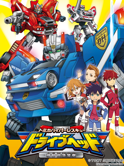 DR第五季EHEAD机动救急警察}