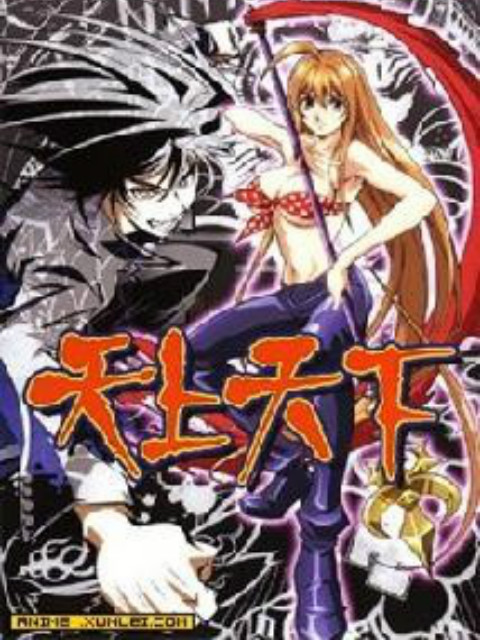 天上天下终极格斗}