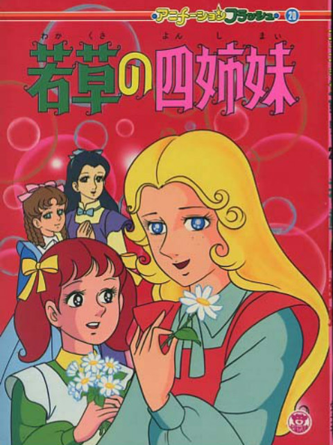 小妇人普通话版}